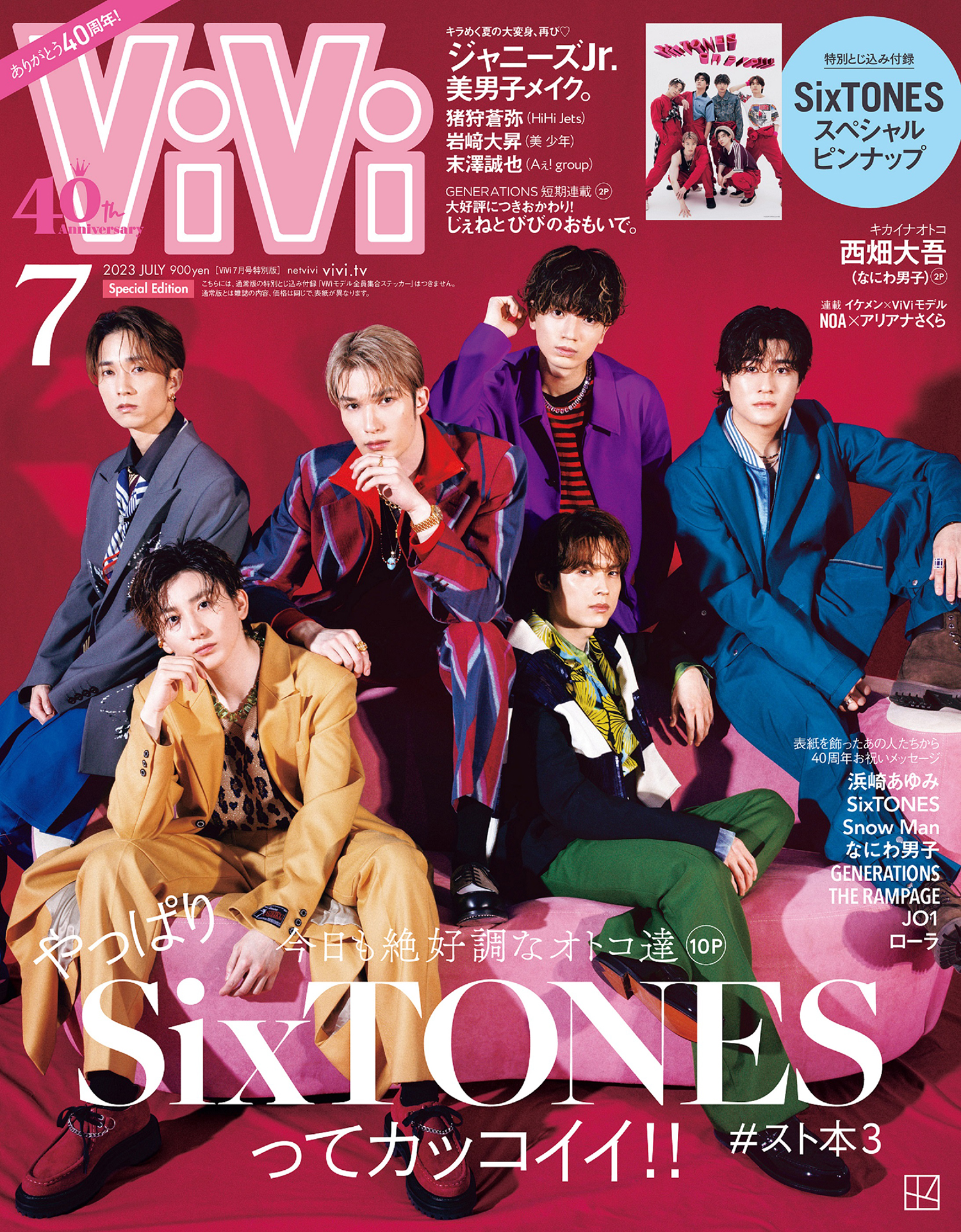 SixTONES ポスター 大判 新品 超希少 SixTONES ポスター 大判 新品 超