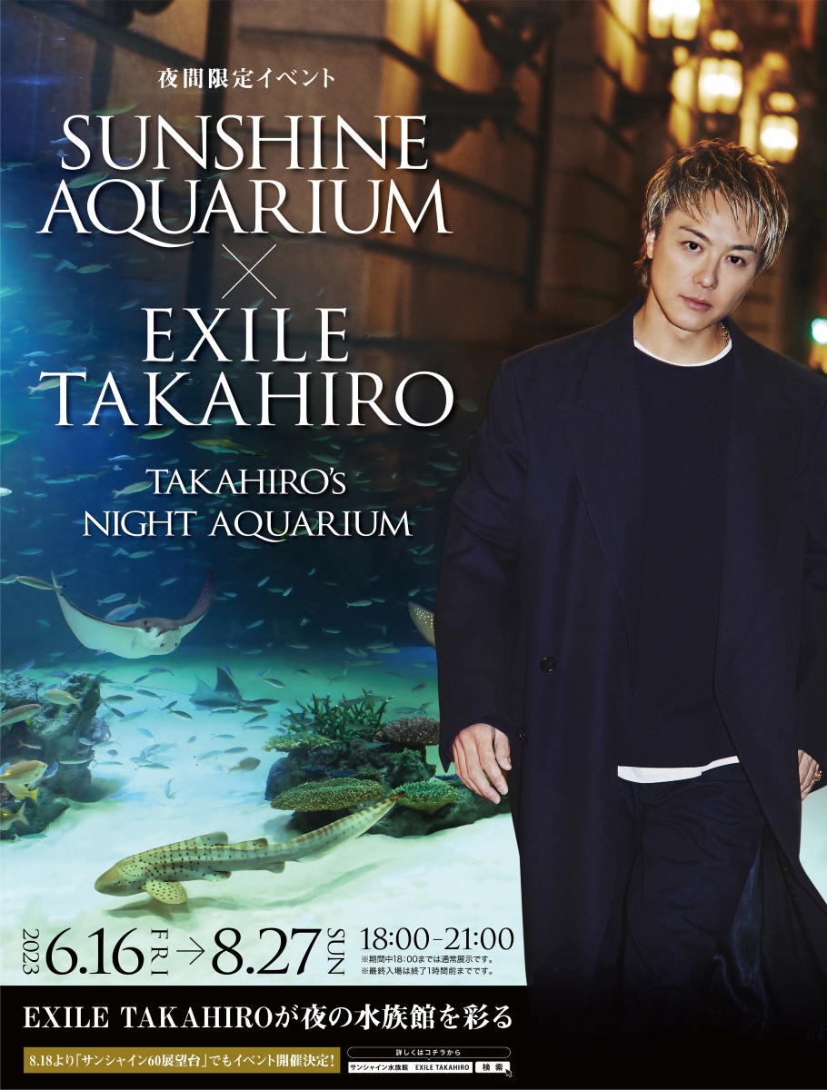 ソロデビュー10周年を迎えるEXILE TAKAHIROとコラボ！「サンシャイン