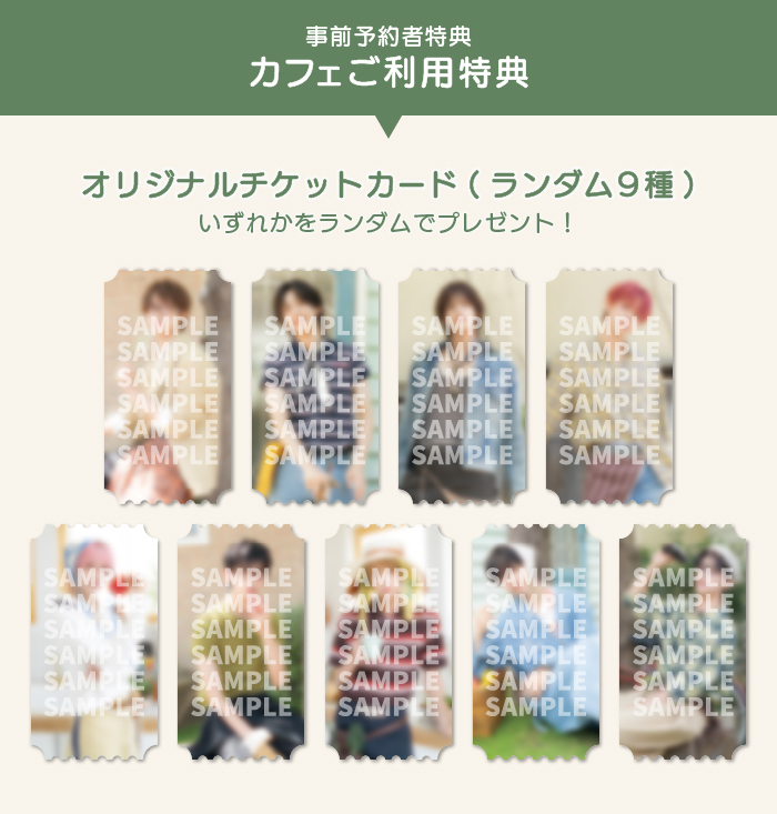 &TEAM CAFE～HAPPY FARM～」東京・大阪・愛知にて開催！アクキーや