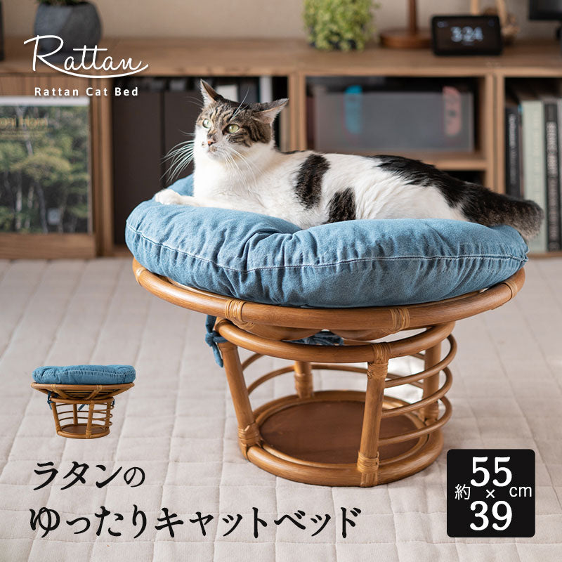 ラタンのゆったりキャットベッド 猫用ベッド ペットベッド 自然と