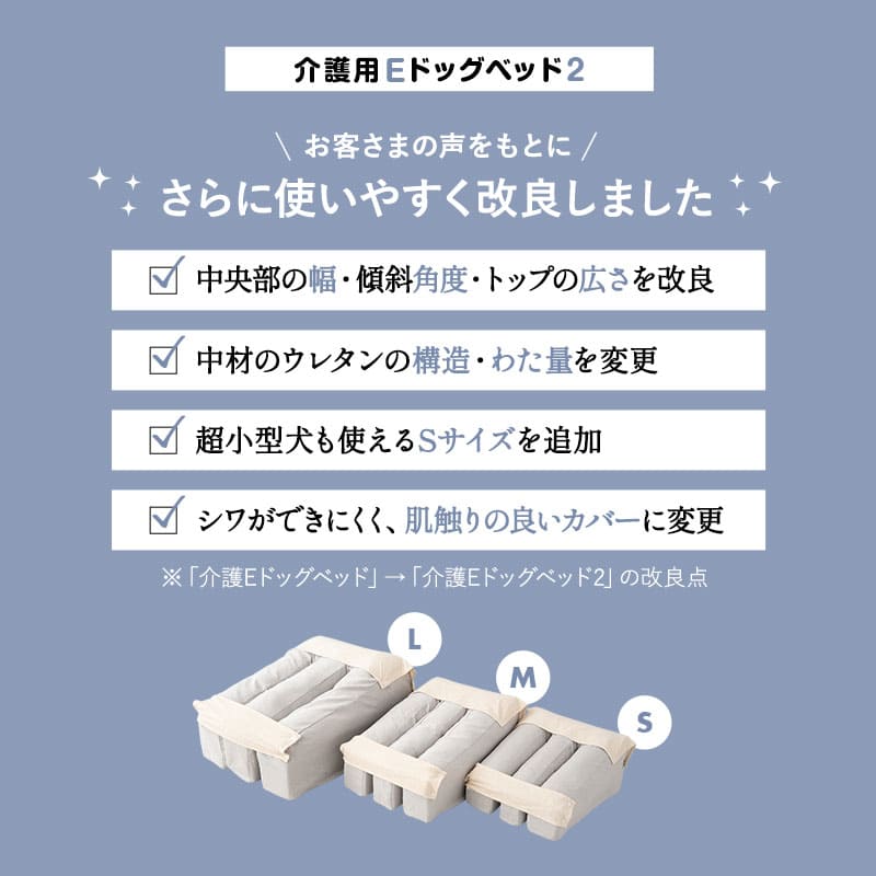 誤嚥・床ずれ防止 E字型 介護用ドッグベッド 防水カバー付き | 寝具