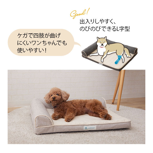 介護用 シニア用 カウチベッド Lサイズ 低床 L字型 | 寝具・家具の専門