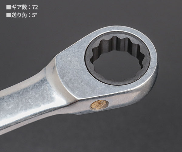 日本正規品 スタビレー ラチェットコンビネーションレンチセット (17F