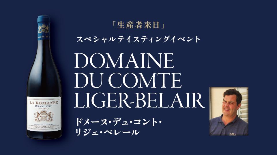 5月31日(土)、6月1日(日) 開催！生産者来日イベント「偉大なる