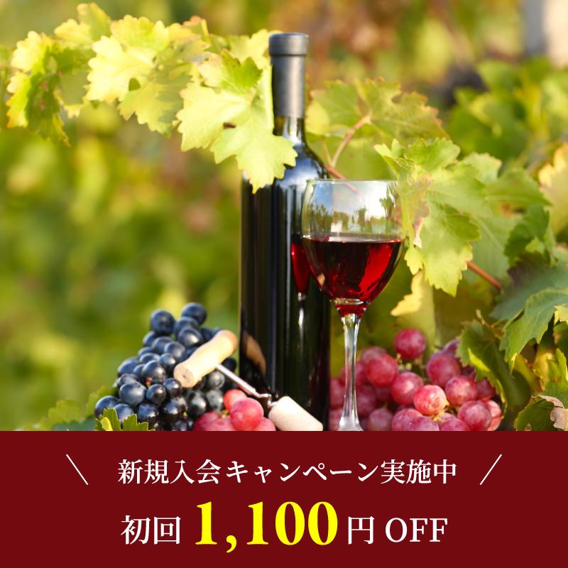 C 銘醸赤ワイン2本コース | エノテカ - ワイン通販