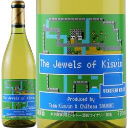 3本セット】キスヴィン シャトー酒折ワイナリー 3本セット】キスヴィン