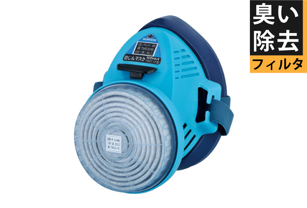 KOKEN HI-SCOPE TYPE 5 V型 防塵防毒マスク 粉塵 マスク
