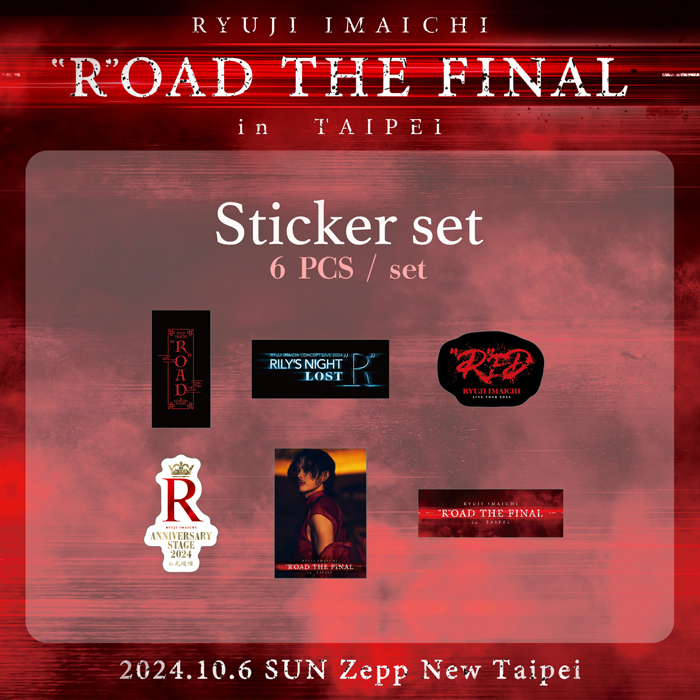 今市隆二 ファンミーティング 台湾 台北公演 チケット代行 - ESJAPAN