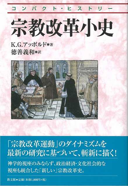 キリスト教綱要 改訳版 第1,2篇 | エッサイの木