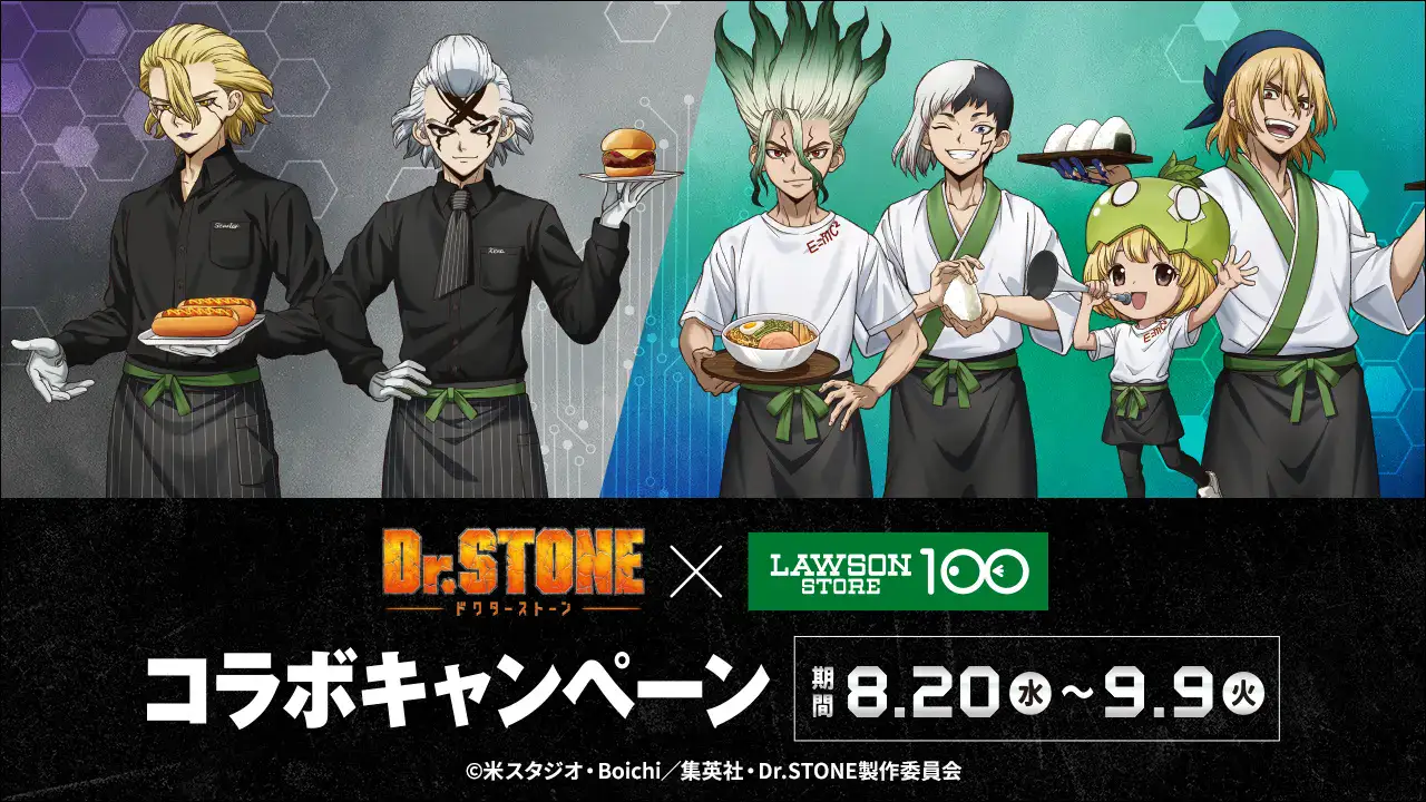Dr.STONE スクラッチくじ XENO ゼノ ローソン100 52個 Dr.STONE