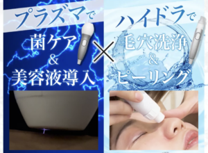 業務用フェイシャル機器｜ハイドラシャインの特徴・効果・価格
