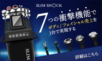 くま様専用大特価【極・美品】業務用痩身エステマシン セルドライブプロ