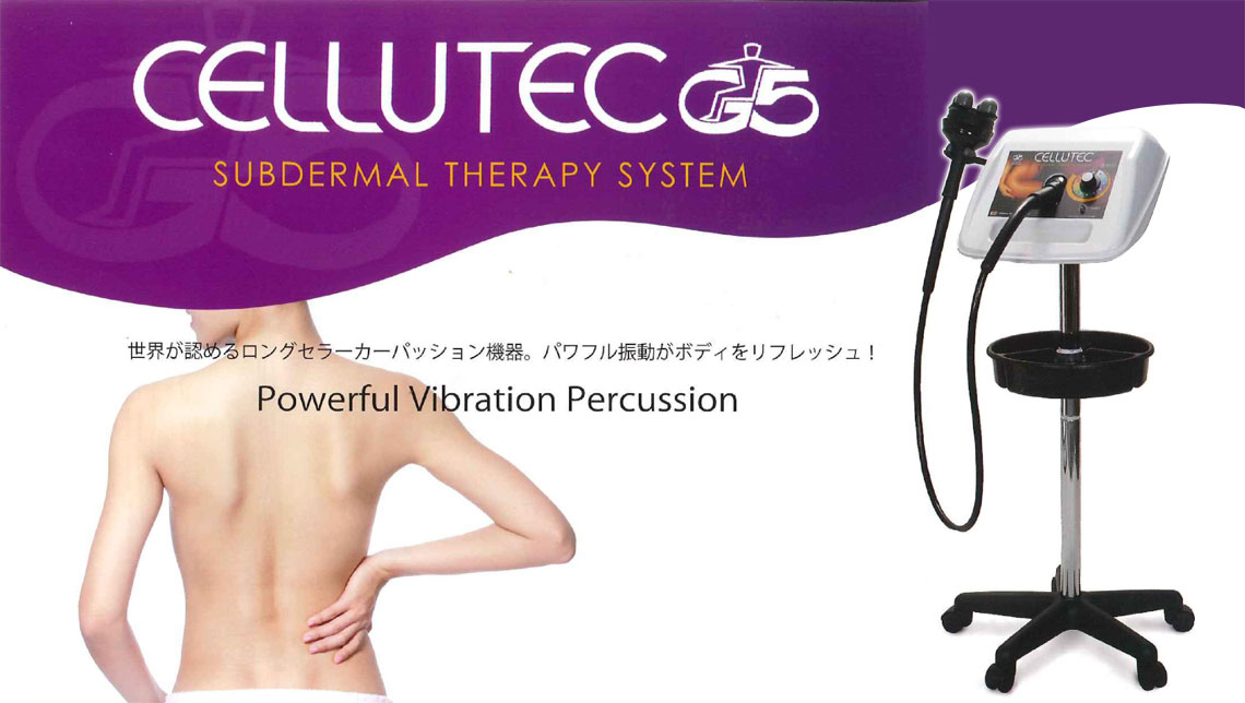 セルテック G5 CELLUTEC G5 業務用痩身機 エステ機器 セルテック G5