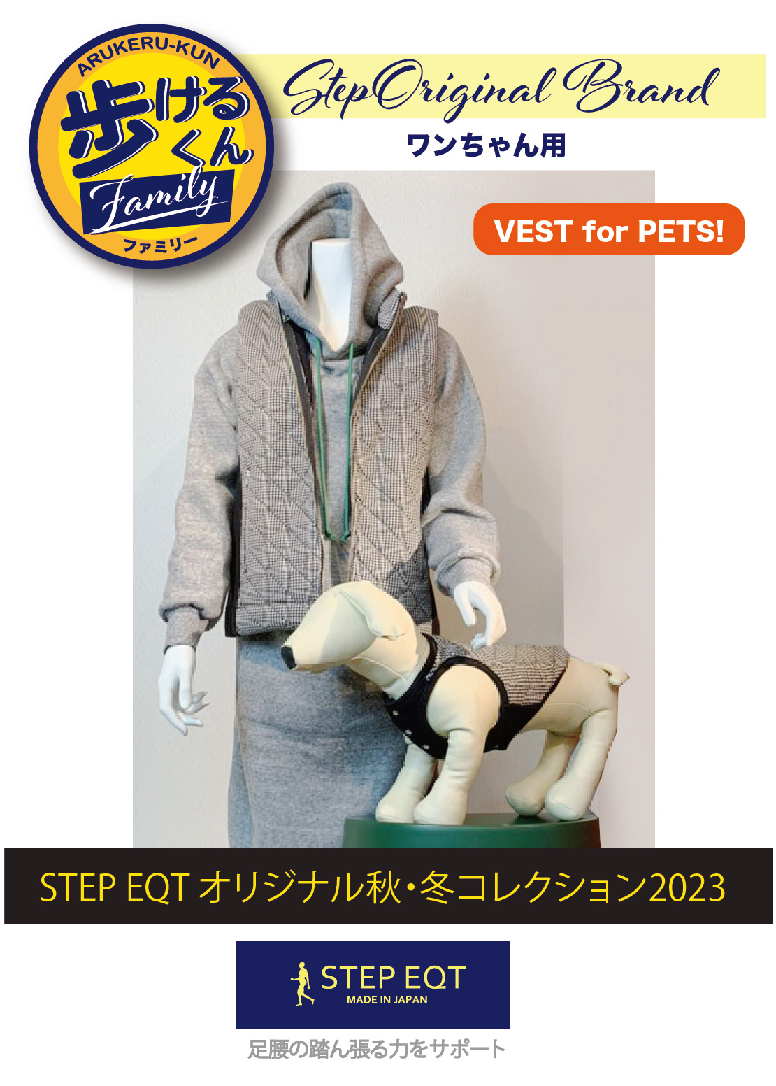 公式】歩けるくん|歩けるくん腹巻き