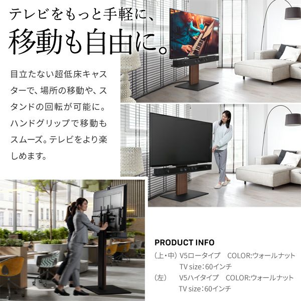 WALL INTERIOR TVSTAND V5 LOW TYPE | EQUALS（イコールズ）