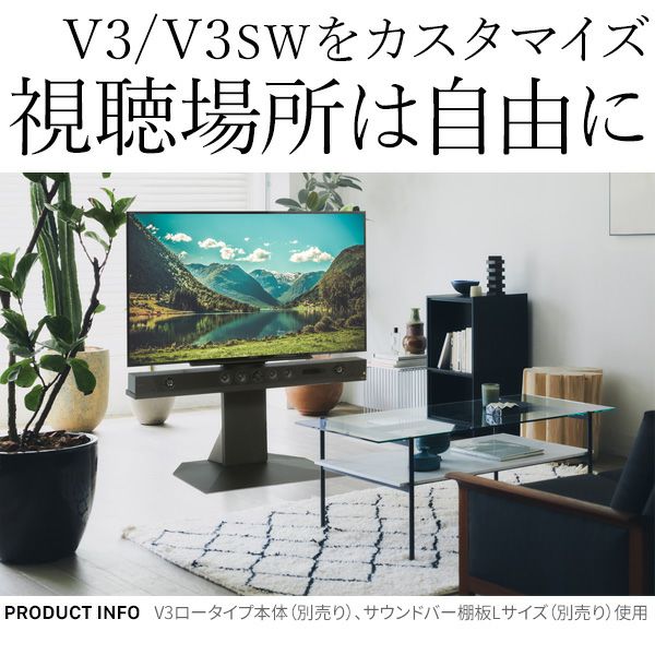 イコールズ wall v3 コーナー 自立ベース サウンドバー台付き ハイ