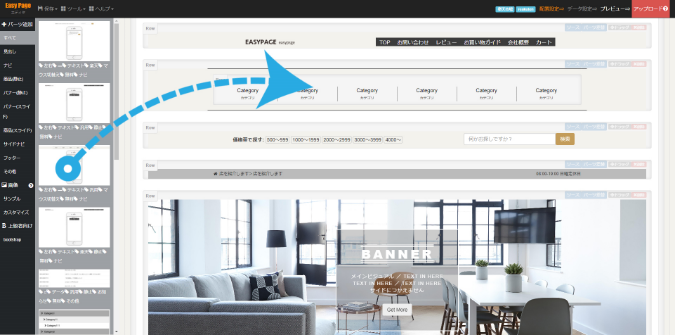 簡単にホームページ作成 ECショップ自動作成 サービスのEasypage