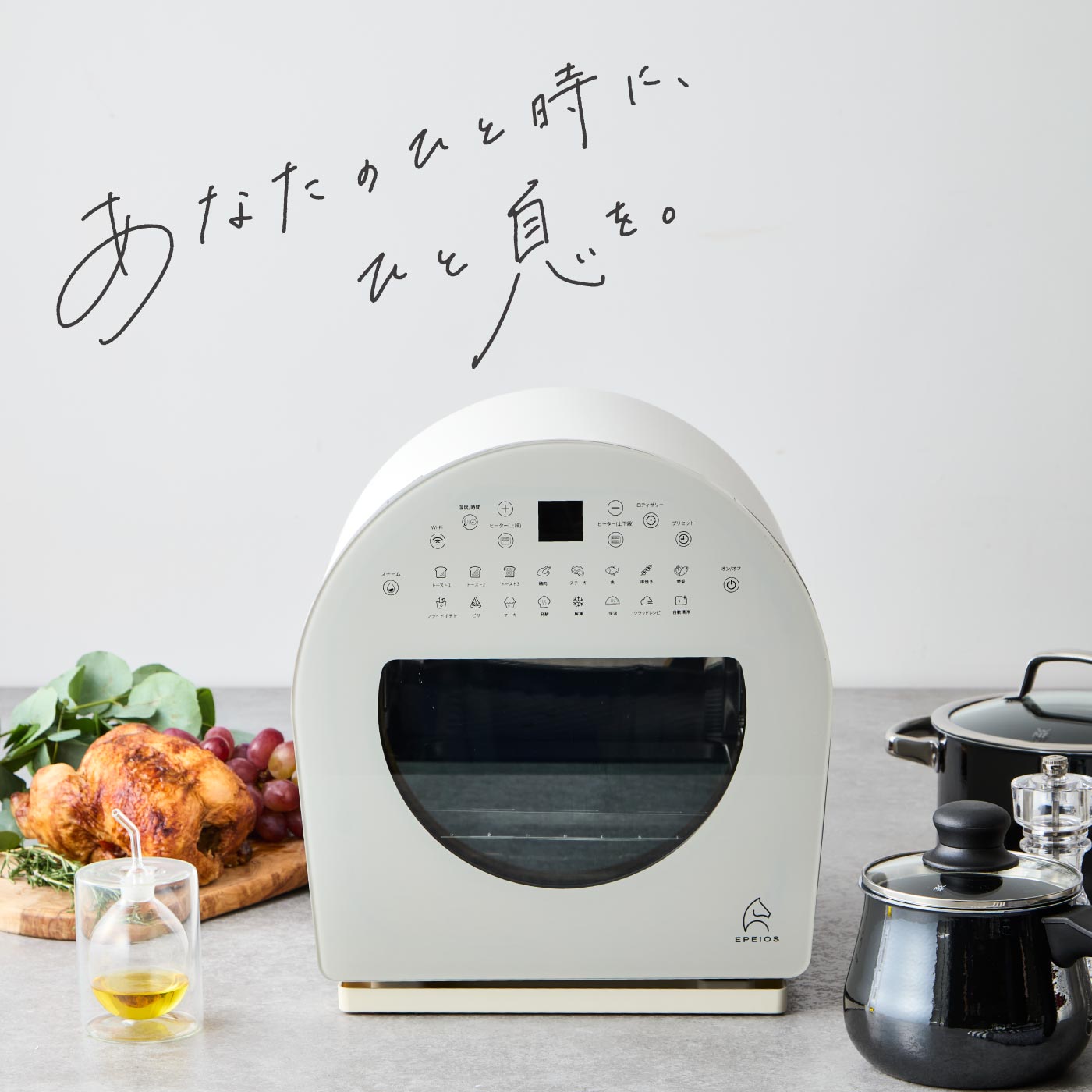 FoElem ｜スマートノンフライオーブン Chef