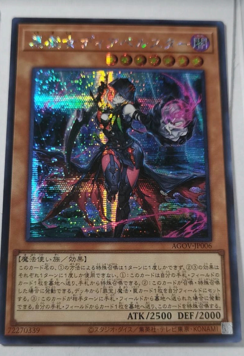 即日発送【アジア版】神の警告 アジア シークレット 3枚 遊戯王 アジア