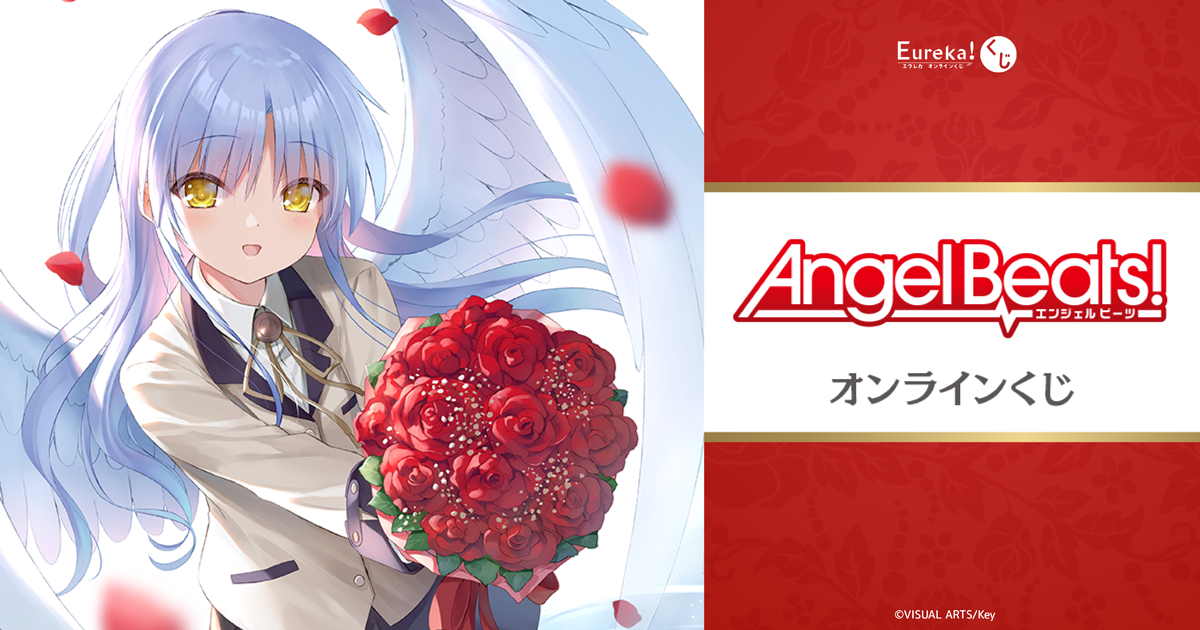 EⅠ Angel Beats! メモリアルくじ Eurekaくじ E賞 缶バッジ EⅠ Angel