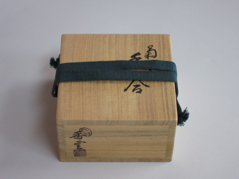 茶道具商(有)越中屋 色絵菊水香合 宮川香雲造 共箱