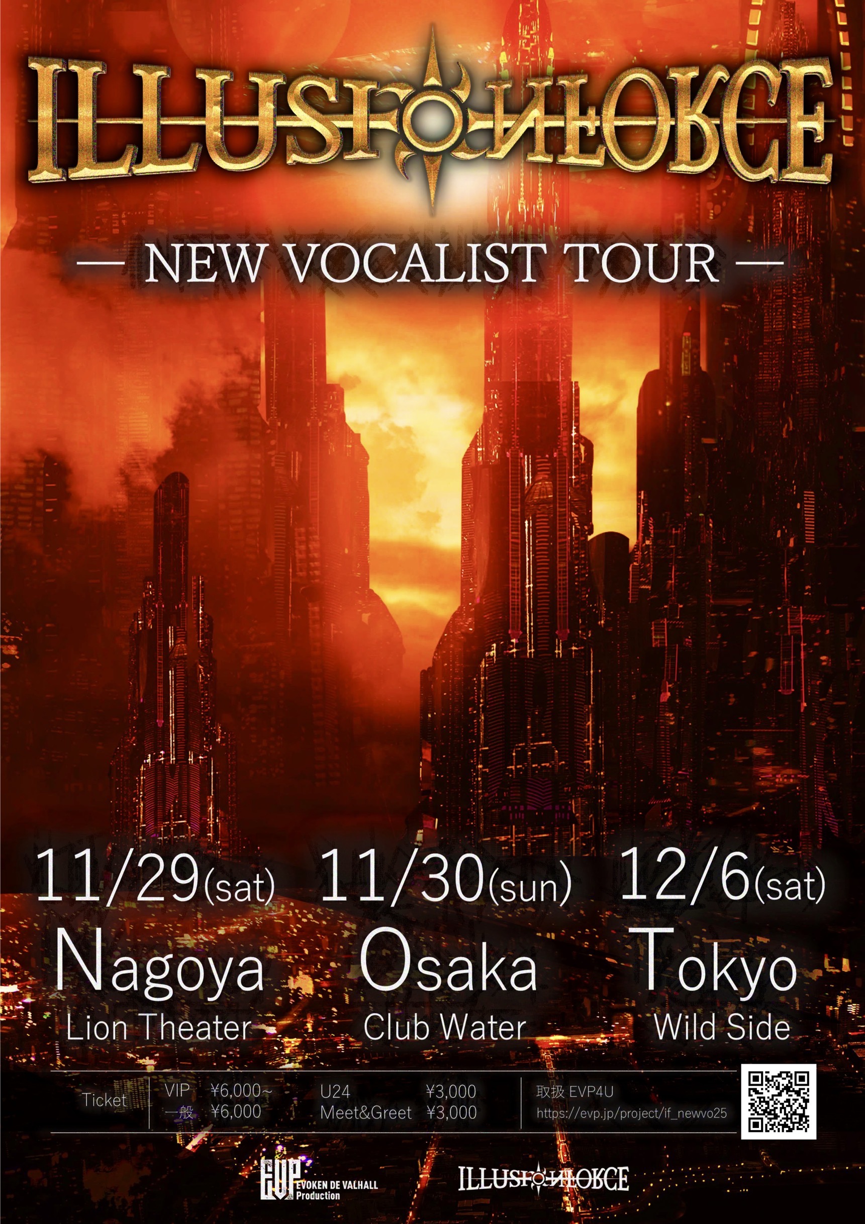 プロジェクト詳細 | EVP4U - メタル系ライブイベントチケット予約