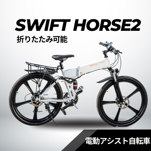 即乘】送料無料 SAMEBIKEディスク式MTB折り畳み電動自転車 動作確認済