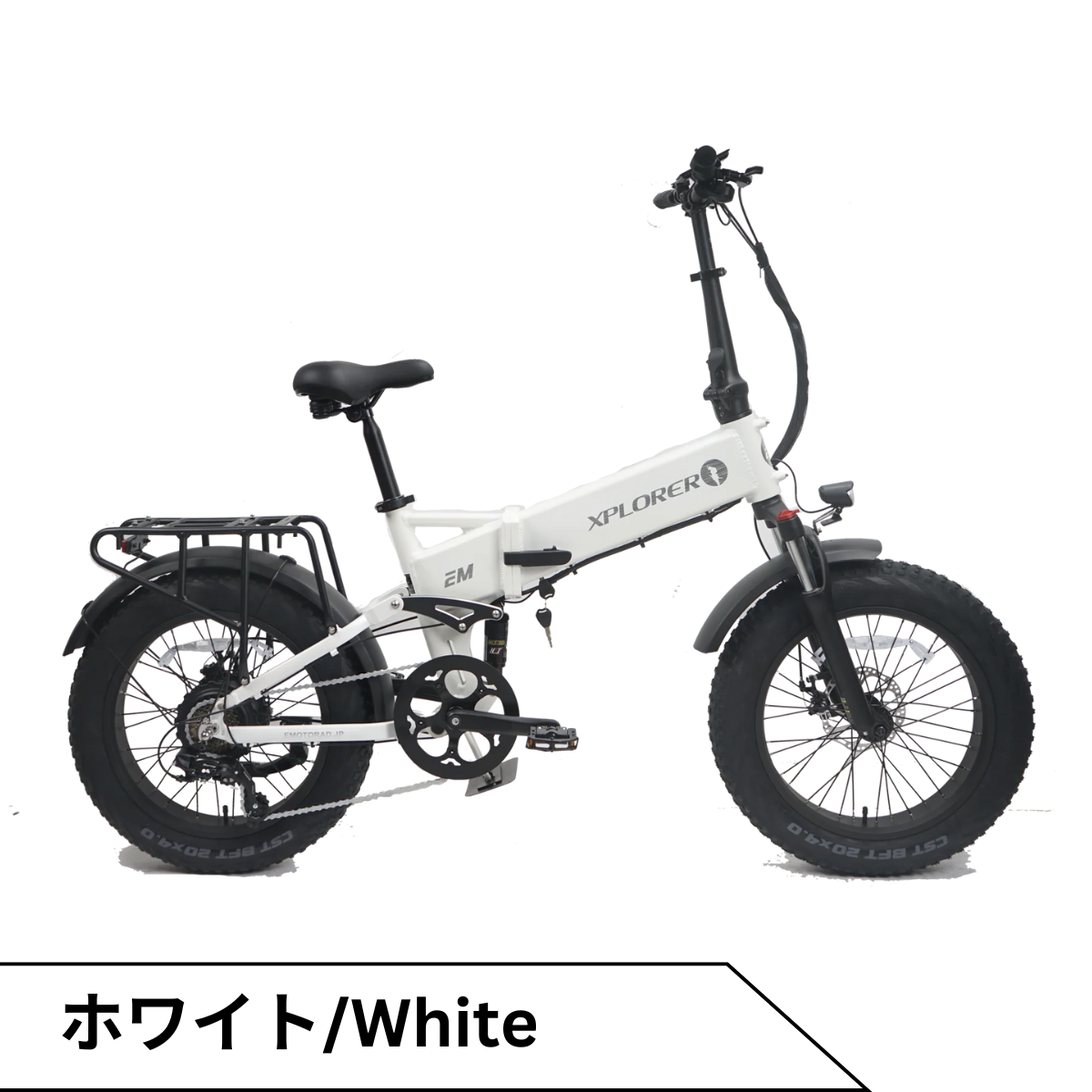 EMOTORAD XPLORER 折りたたみ電動アシスト自転車（型式認定取得） – ev