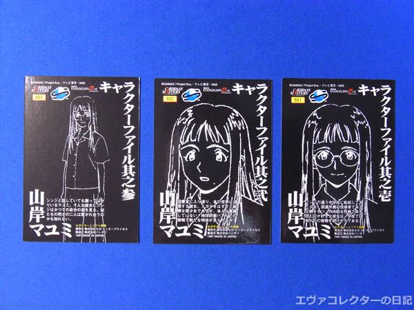新世紀エヴァンゲリオン 2nd Impression キャンペーン当選品セット