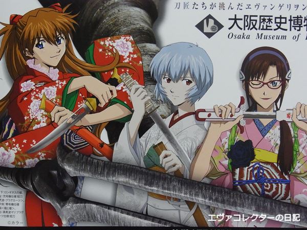 エヴァンゲリオン ポスター グッズ まとめ売り エヴァンゲリオン