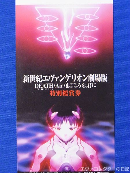 新世紀エヴァンゲリオン まごころを、君に B2 ポスター エヴァグッズ