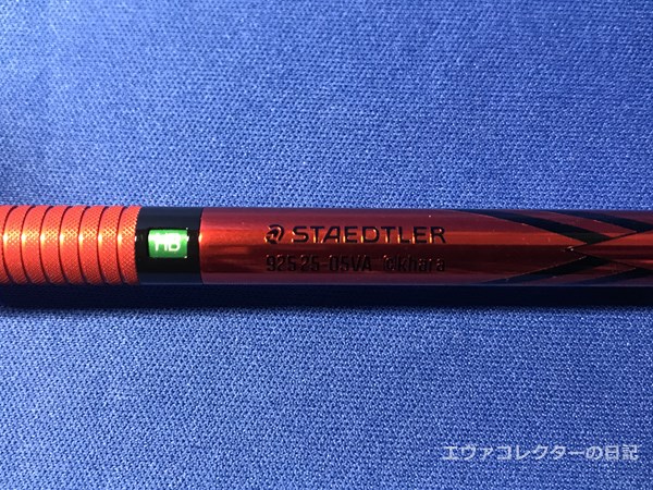 貴重 限定 ステッドラー 925 35 エヴァンゲリオン アスカ シャーペン