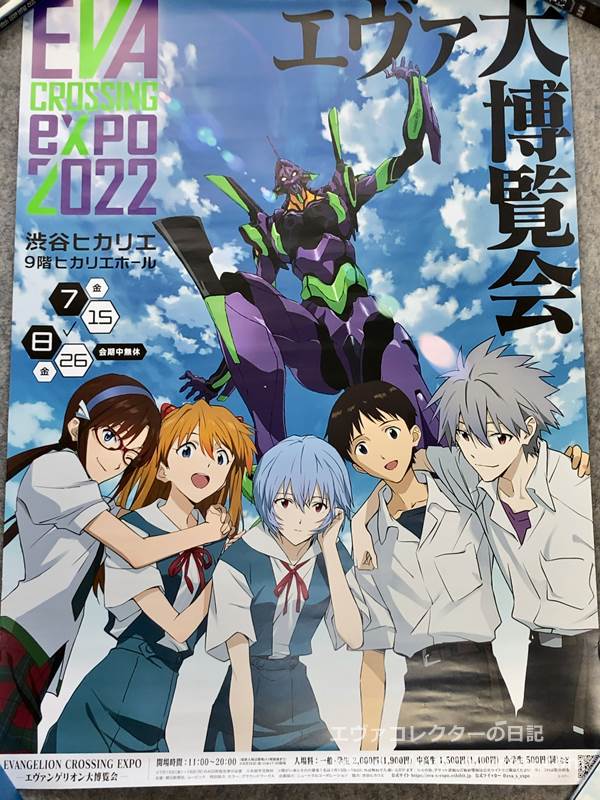 エヴァンゲリオン アニメ ポスター EVANGELION まとめ売り Amazon.co