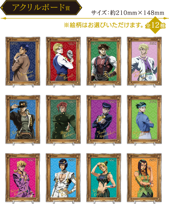 ジョジョワールド2 WEBミニゲーム クリアファイル 全24種 コンプ