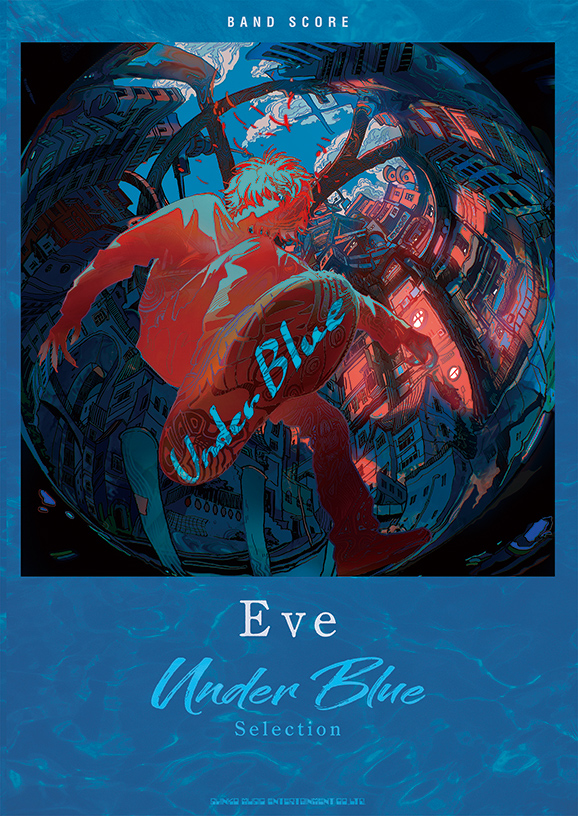 Eve Under Blue くじ 直筆サイン入りジャケットポスター Eve Under