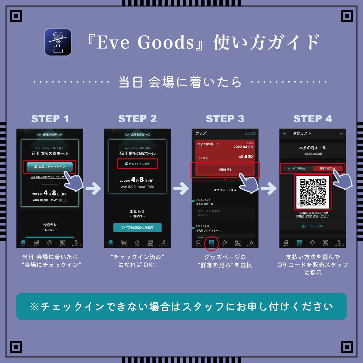 Eve Asia Tour 2024 追加公演「文化」アプリくじラインナップ公開