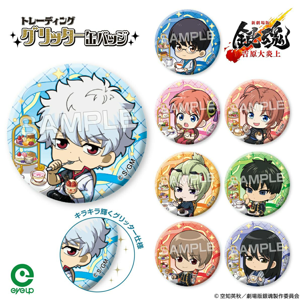 吉原彼岸花 彰人 五周年 缶バッジセット 吉原彼岸花」の人気商品一覧