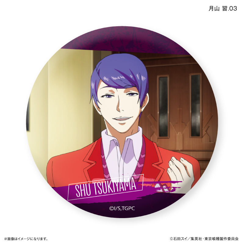 TVアニメ『東京喰種トーキョーグール』 だけ缶 月山 習だけ