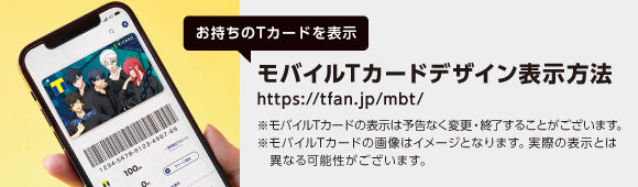 Tカード（ブルーロック） – FAN+Life