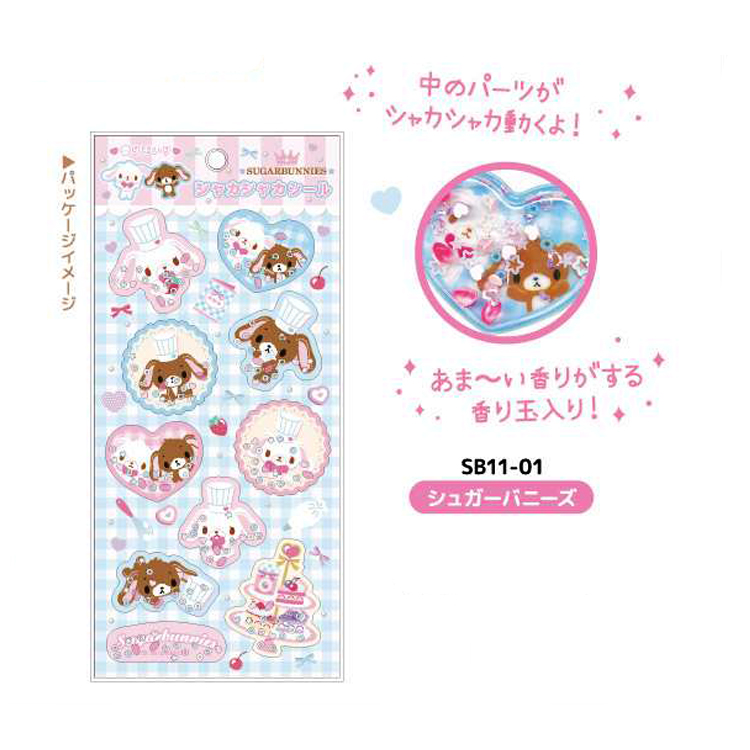 シュガーバニーズ シャカシャカシール（5月下旬入荷予定