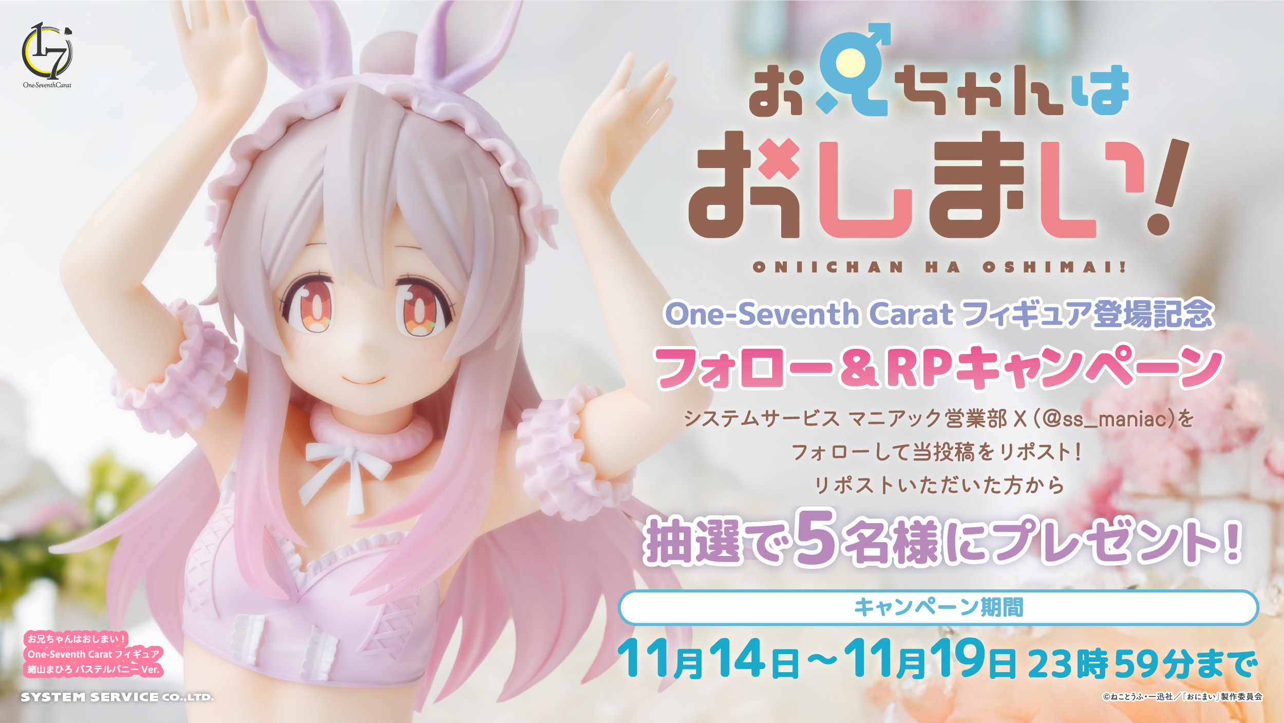 トピックス | システムサービス株式会社