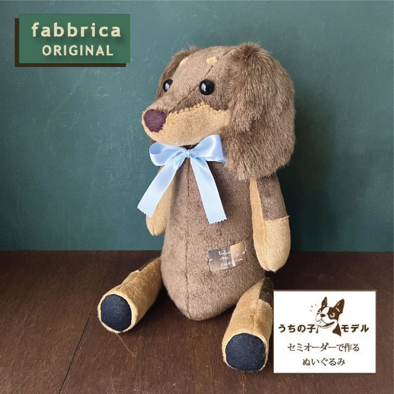 ウェイトドール ミニチュアダックス 赤ちゃんと同じ重さに作る