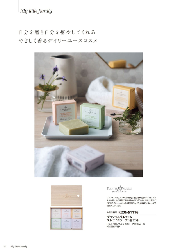 カタログギフト専門店 『FACLA/ファクラ』 / 6,490円コース マイハート