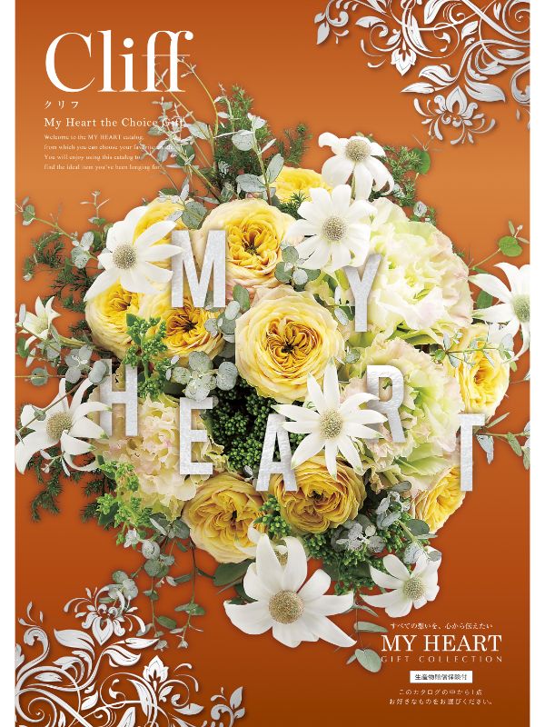 まとめ買いがお得⭐︎11,880円相当⭐︎MY HEARTクレストカタログ✖️2