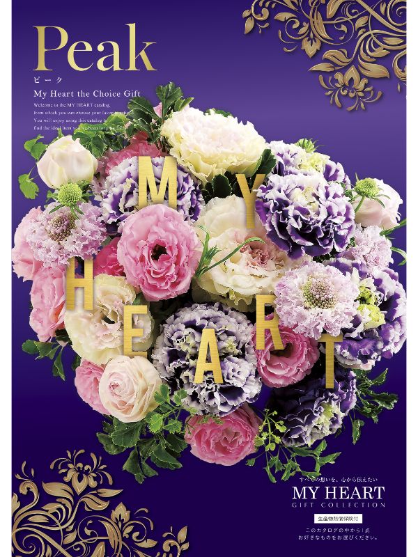 まとめ買いがお得⭐︎11,880円相当⭐︎MY HEART クレストカタログ✖️10冊