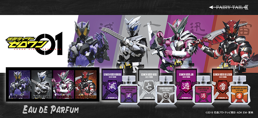 仮面ライダーゼロワン 滅亡迅雷.net セット