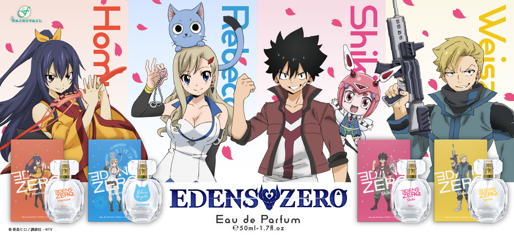 EDENS ZERO」 オードパルファム、ロールオンフレグランス、雑貨