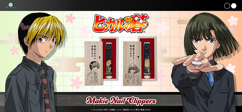 ヒカルの碁 カードゲーム 5弾 朱雀飛翔 B5-17・40 新しい波 塔矢アキラ