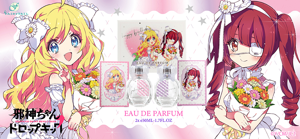 邪神ちゃんドロップキック' オードパルファム、ハンドジェル