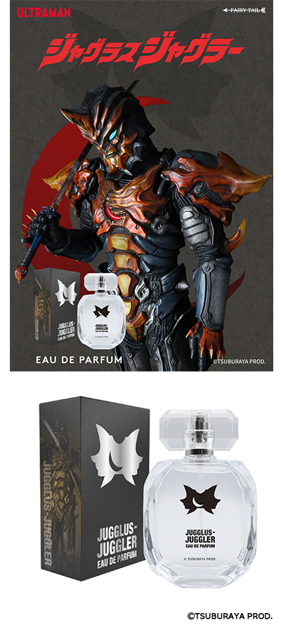 ウルトラマンシリーズのダークヒーロー 香水 | フェアリーテイル